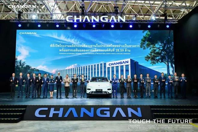 加速全球化布局！长安汽车官宣(图1)