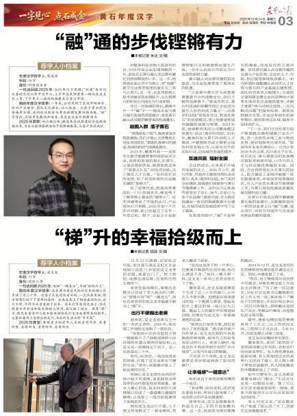 黄石2025火力全开！产业、文旅、民心、传承四重燃点炼就年度传奇(图3)