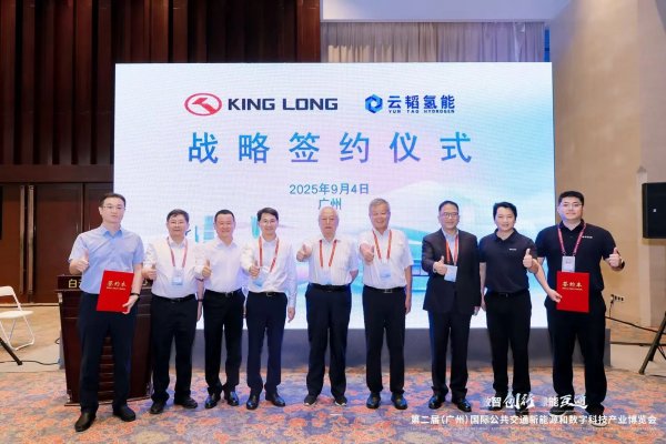 亿级项目交付！金龙客车助力广州氢能产业高质量发展(图2)