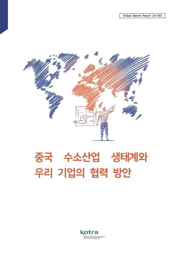 中国从韩国进口55亿美元氢能核心设备合作持续升温(图1)