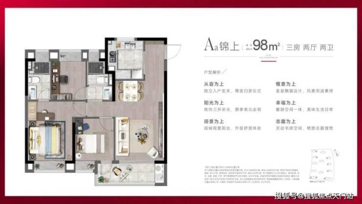 深安上居(售楼处)首页-深安上居销售中心-环境-户型-价格-地址-楼盘详情-配套-电话-交房时间(图8)