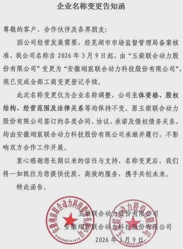 集体砍“柴”：内燃机大佬的生死时速卡车之友网(图1)