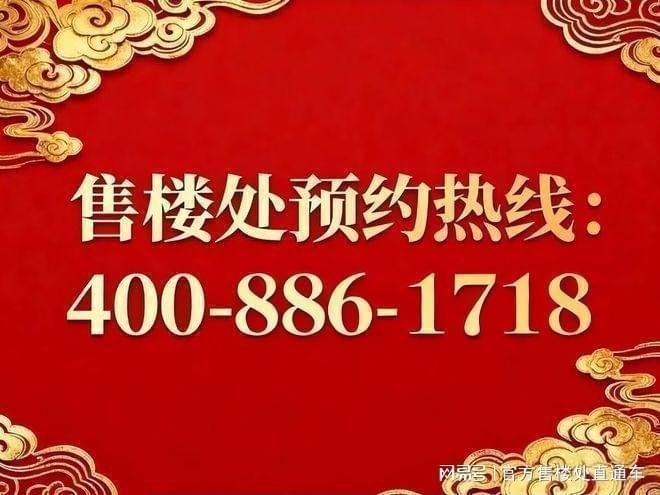 楼市聚焦深嘉上府售楼处发布：正式公开：品质人居再升级(图6)