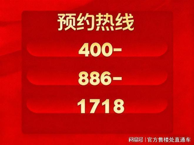 楼市聚焦深嘉上府售楼处发布：正式公开：品质人居再升级(图10)