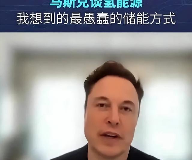 完美体育：西方不搞电车集体拥抱氢能中国电动车错了吗？马斯克一语道破(图2)